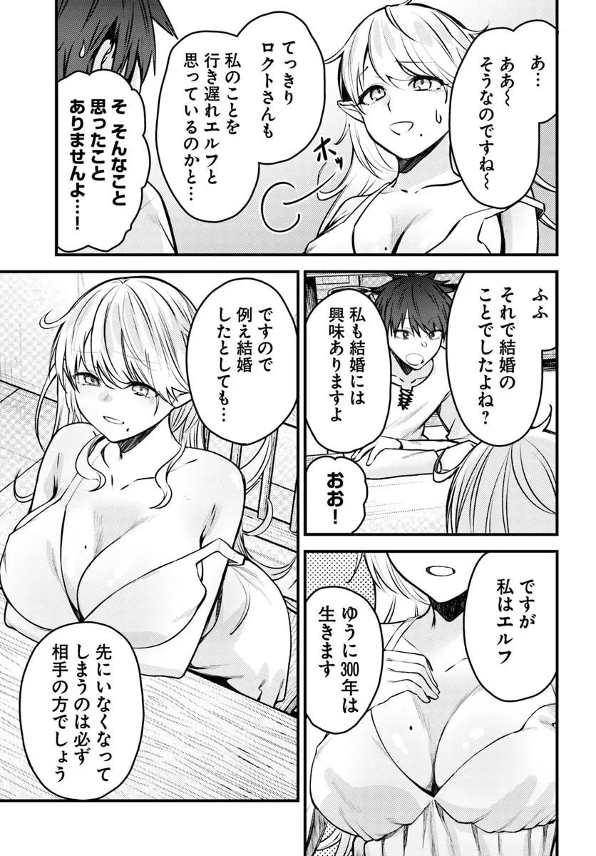 ORE NO TSUIHOU SAITAI GANBOU, ZENIN NI SUKARETE KANAWANAI Chap 1 - Pic 25