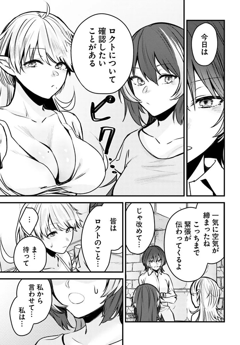 ORE NO TSUIHOU SAITAI GANBOU, ZENIN NI SUKARETE KANAWANAI Chap 1 - Pic 37