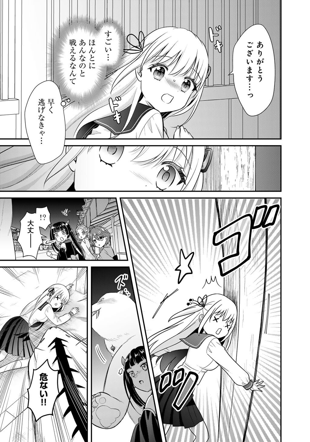 MAHOU SHOUJO X KINTAROU Chap 1 - Pic 17