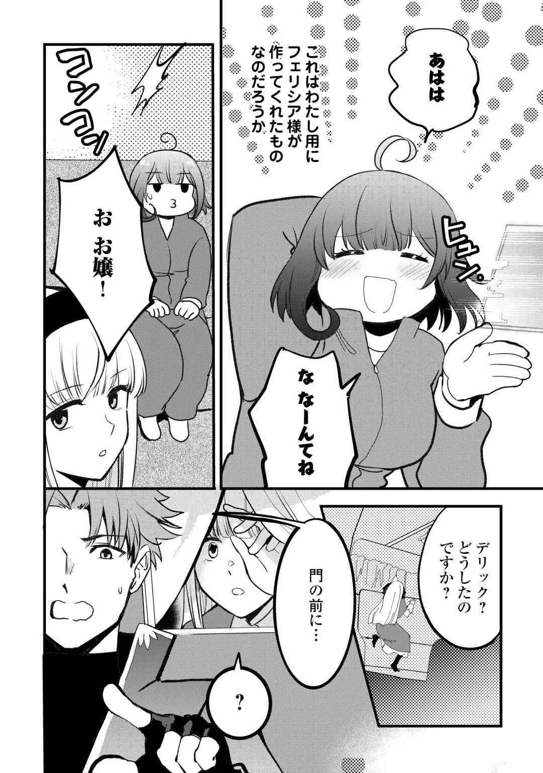 ISEKAI POCCHARI MUSOU CHEAT SKILL 