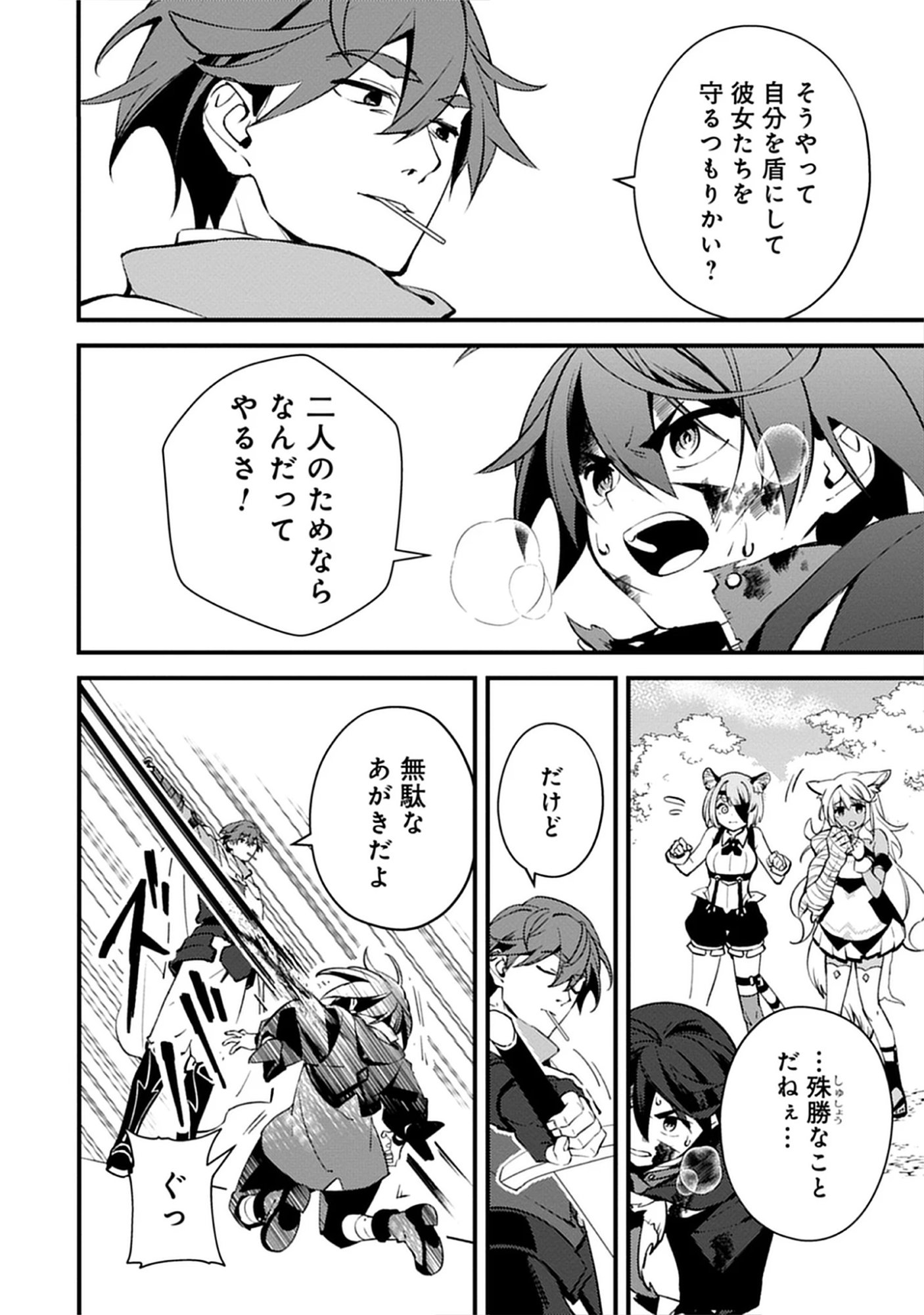 Noroware Ryourinin wa Meikyuu de Mofumimi Shoujo-tachi wo Sodateimasu Chap 13.2 - Pic 6