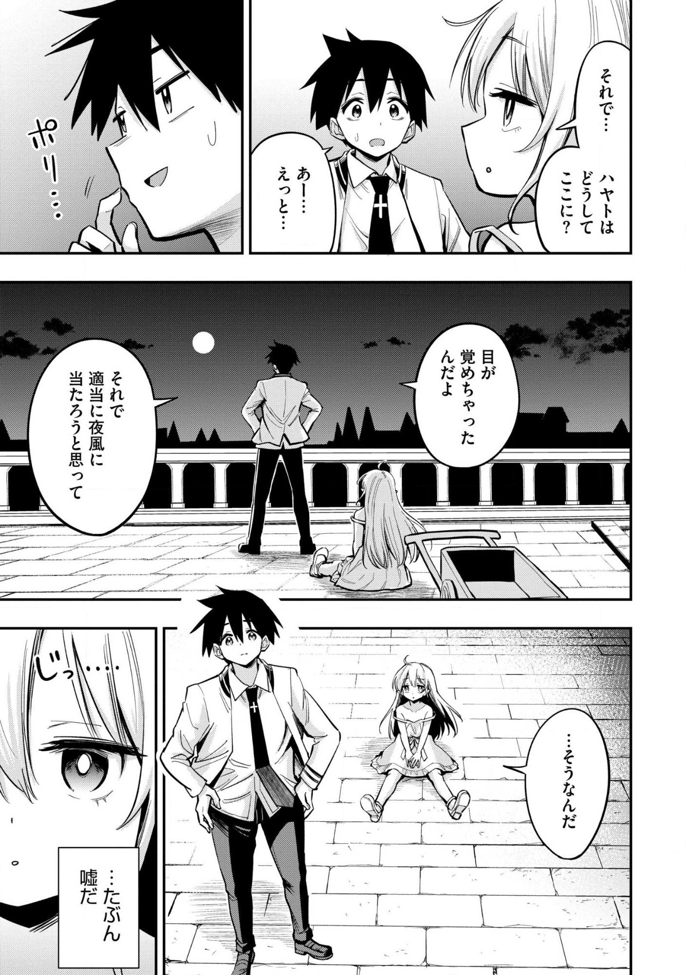 Aru Hi, Damin o Musabotte Itara Ichizoku kara Tsuihou Sarete Mori ni Suteraremashita: Sono Mama Netetara Mawari ga Katte ni Mamono no Kuni o Tsukutteta kedo, Watashi wa Kinisezu Kyou mo Nemurimasu Chap 47.1 - Pic 11