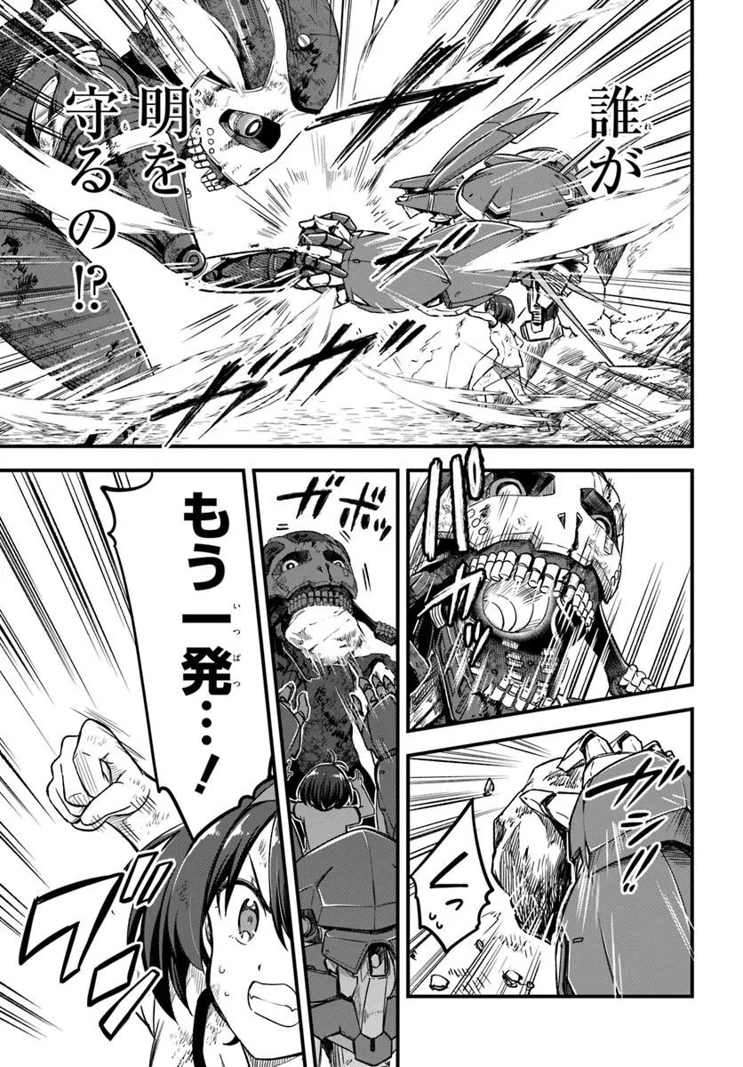 VERTEX FORCE Chap 1.2 - Pic 20