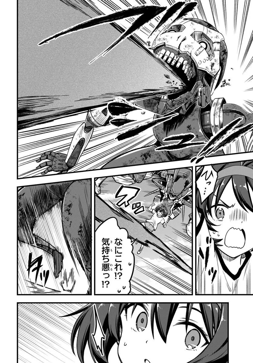 VERTEX FORCE Chap 1.2 - Pic 17