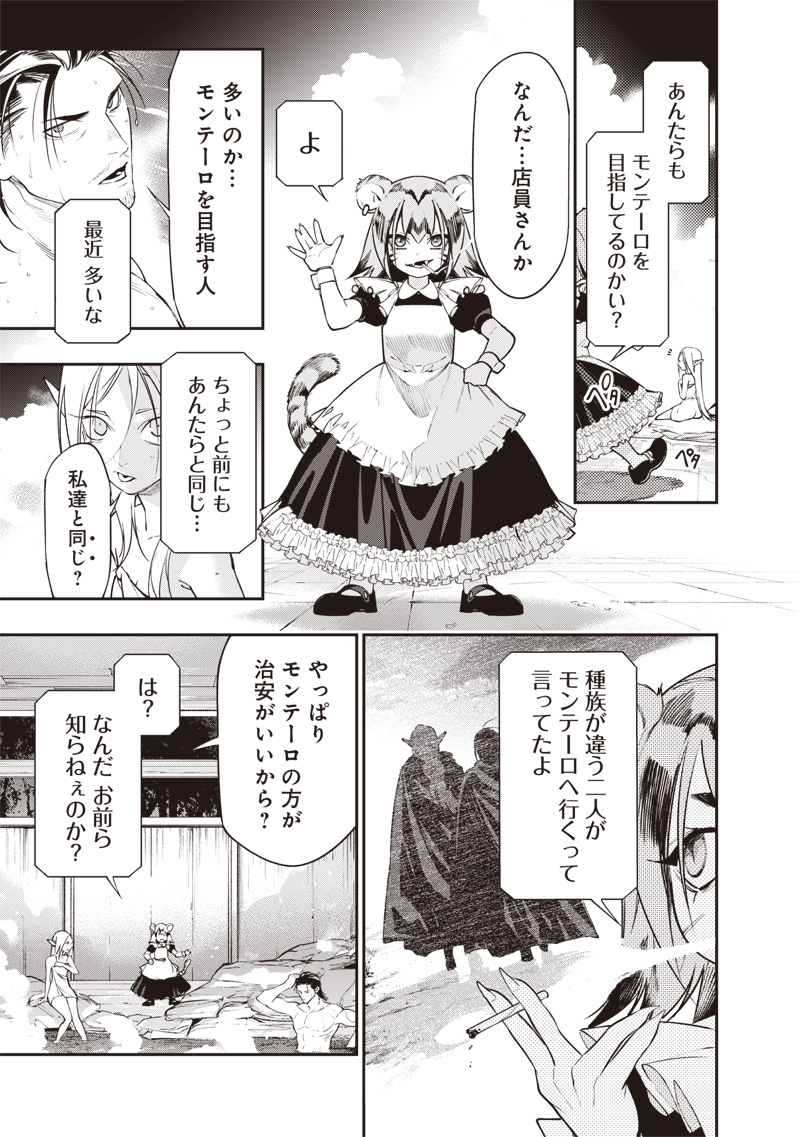 TENSEI KAKU GAMER - OJI DEMO KATERU ISEKAI KOURYAKU Chap 32 - Pic 9