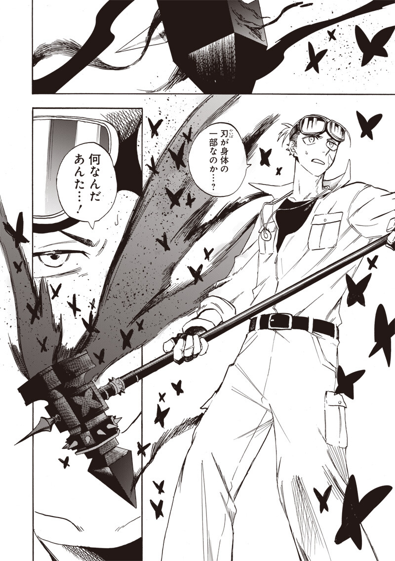 YUUSHA IZOKU Chap 35 - Pic 14