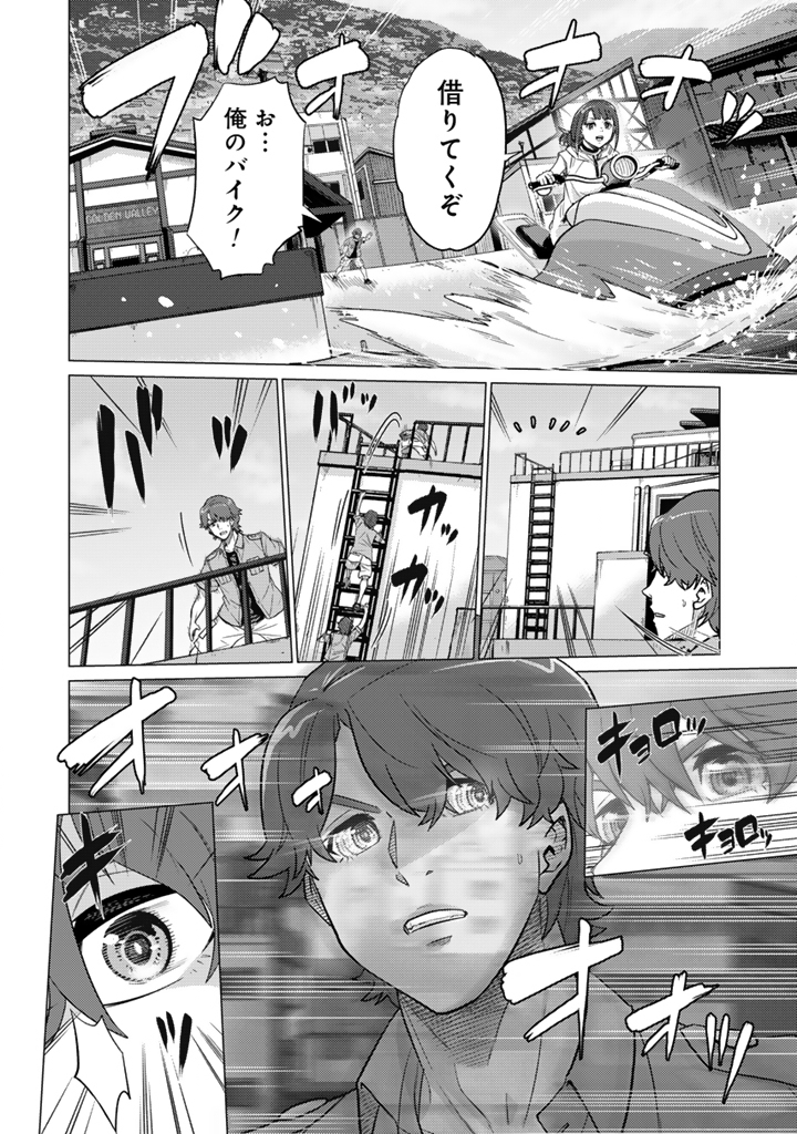 DARK MACHINE THE ANIMATION Chap 1.2 - Pic 3