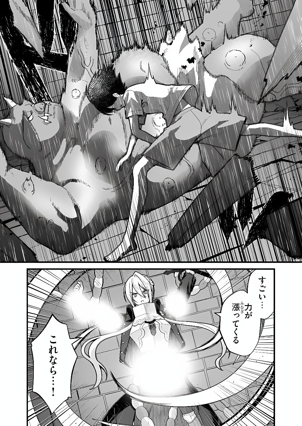 UCHI NI KAERU TO ITSUMO KUKKORO GA IRU Chap 46 - Pic 3
