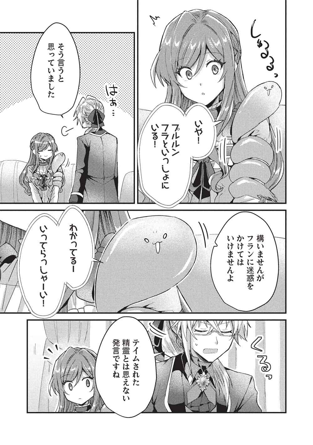 SLIME TAIKOU TO BOTSURAKU REIJOU NO ANGAI SHIAWASE NA KONYAKU Chap 39 - Pic 21