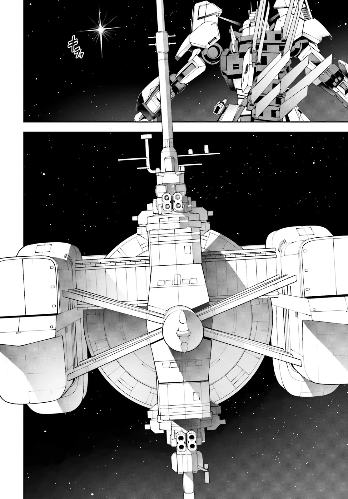 KIDOU SENSHI GUNDAM EIGHT Chap 8.4 - Pic 16