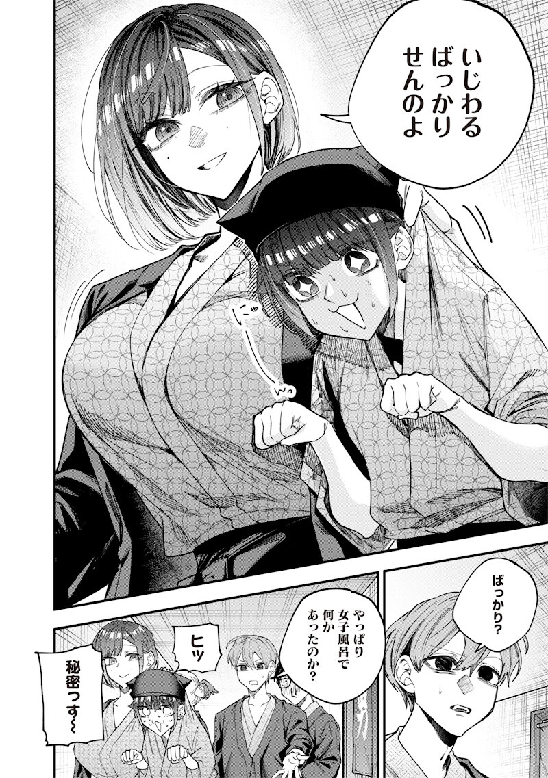 NAMAIKI NA GAL ANE WO WAKARASERU HANASHI Chap 89 - Pic 8