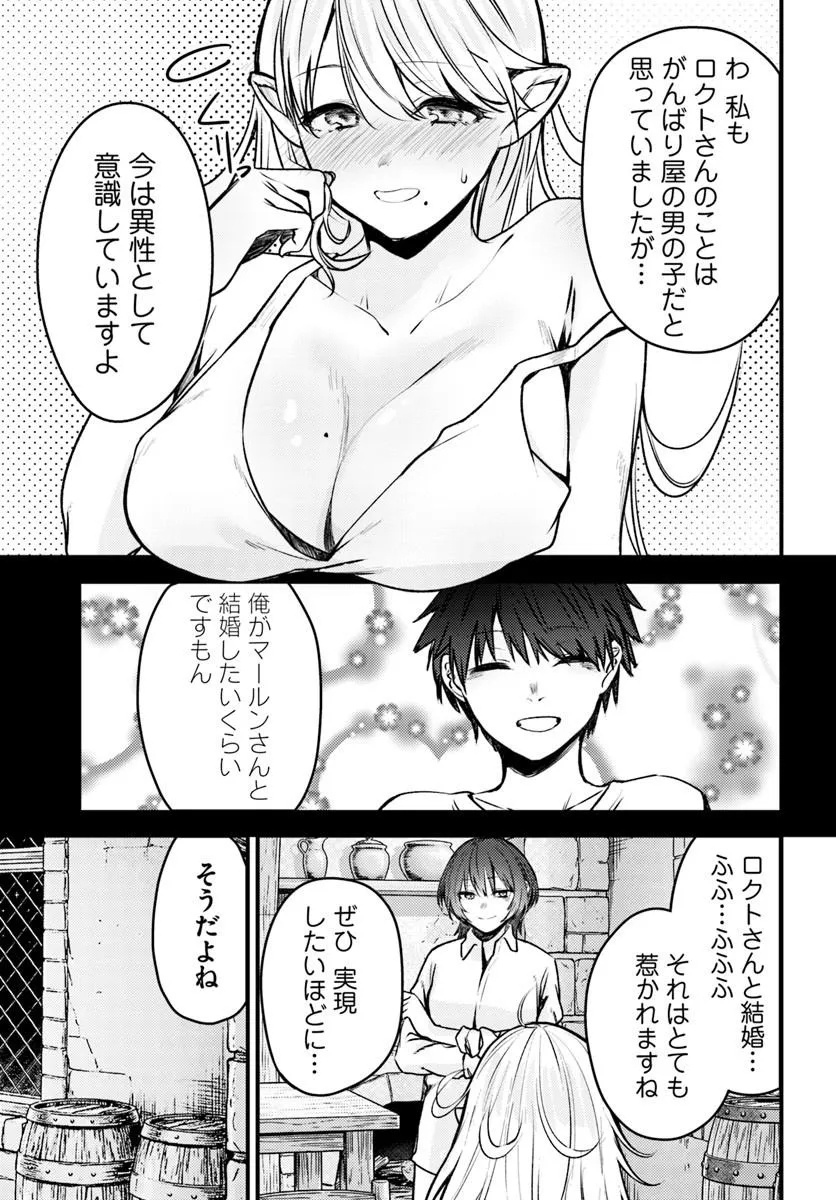ORE NO TSUIHOU SAITAI GANBOU, ZENIN NI SUKARETE KANAWANAI Chap 1 - Pic 39
