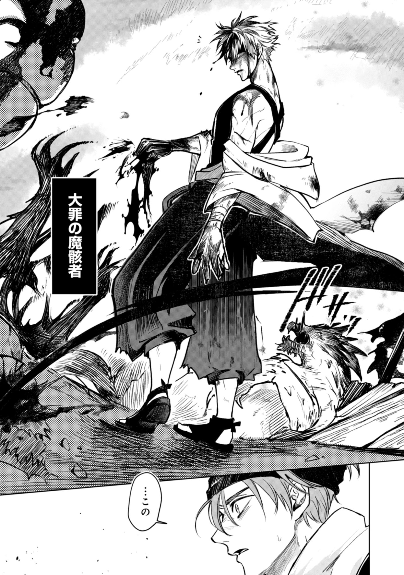 Magai No Tate Chap 3.2 - Pic 1