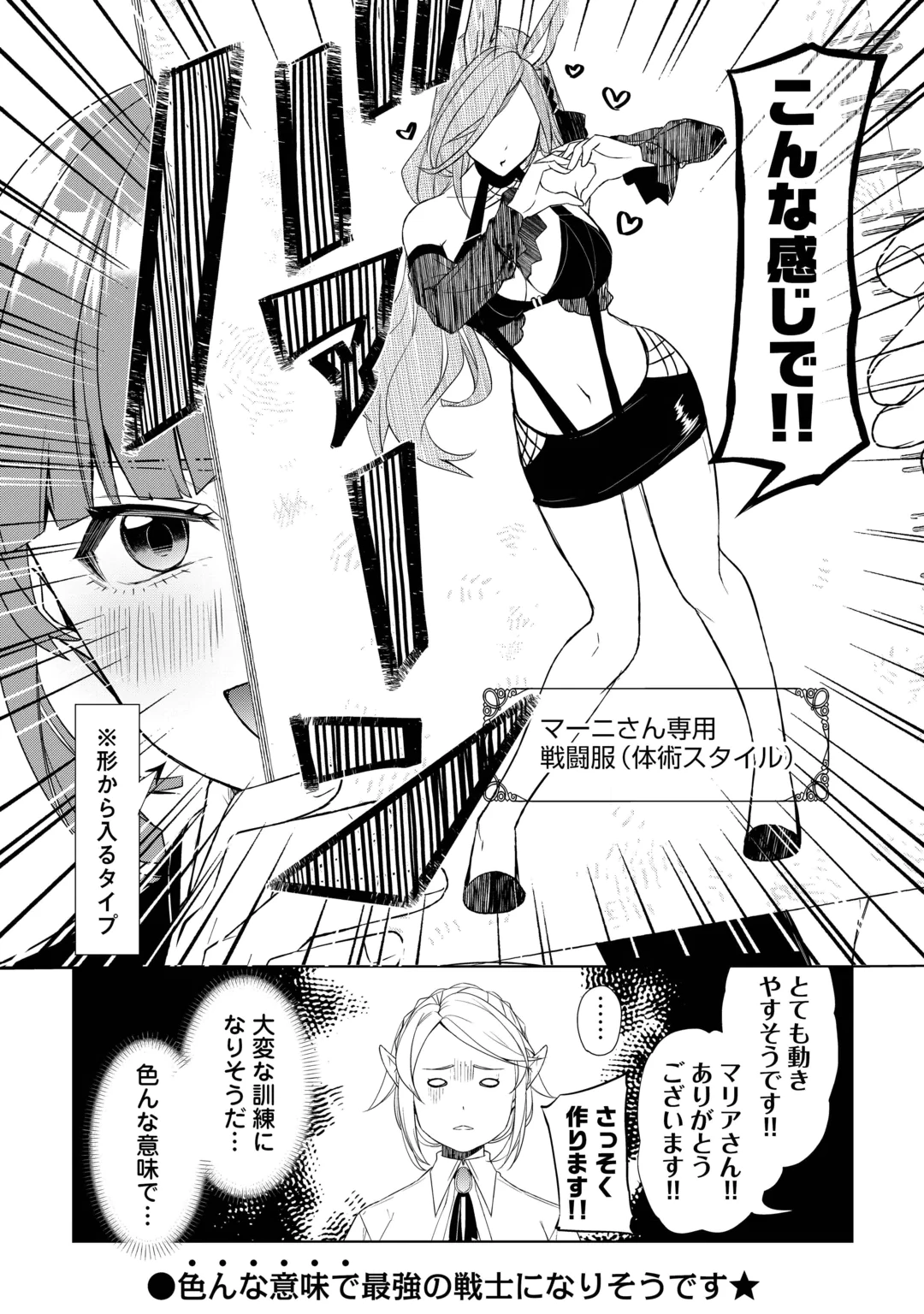 IZURE SAIKYO NO RENKINJUTSU SHI? - RAW Chap 63 - Pic 22