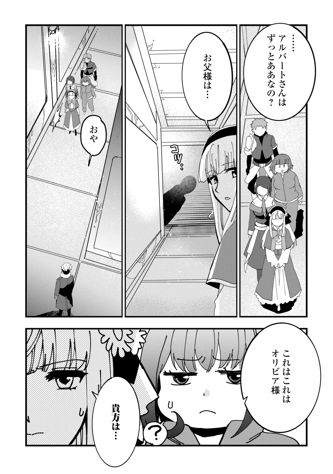 ISEKAI POCCHARI MUSOU CHEAT SKILL 