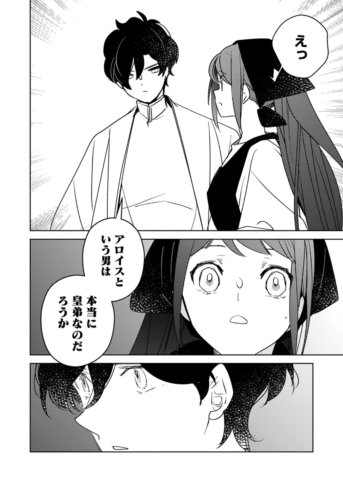 A Royal Rebound: Forget My Ex-Fiancé, I’m Being Pampered by the Prince! Chap 48 - Pic 10