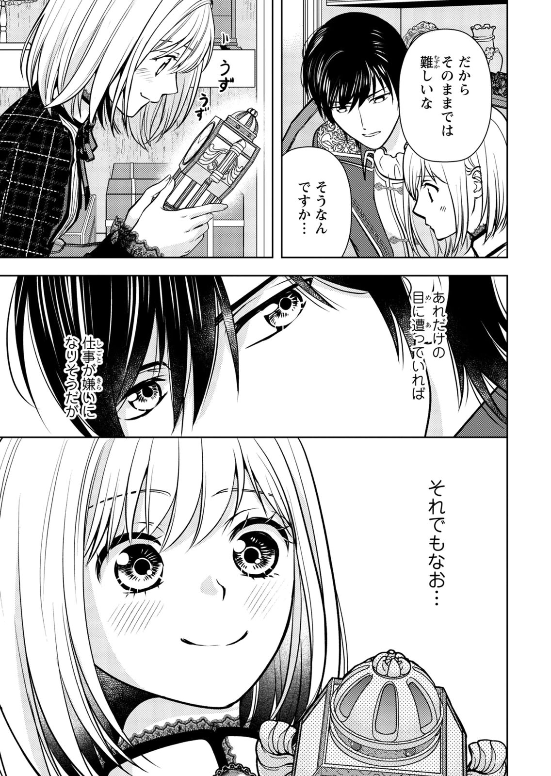 BOUKUN NA ANE NI SUTERARETARA, KOUSHAKU KAKKA NI HIROWAREMASHITA Chap 9 - Pic 9