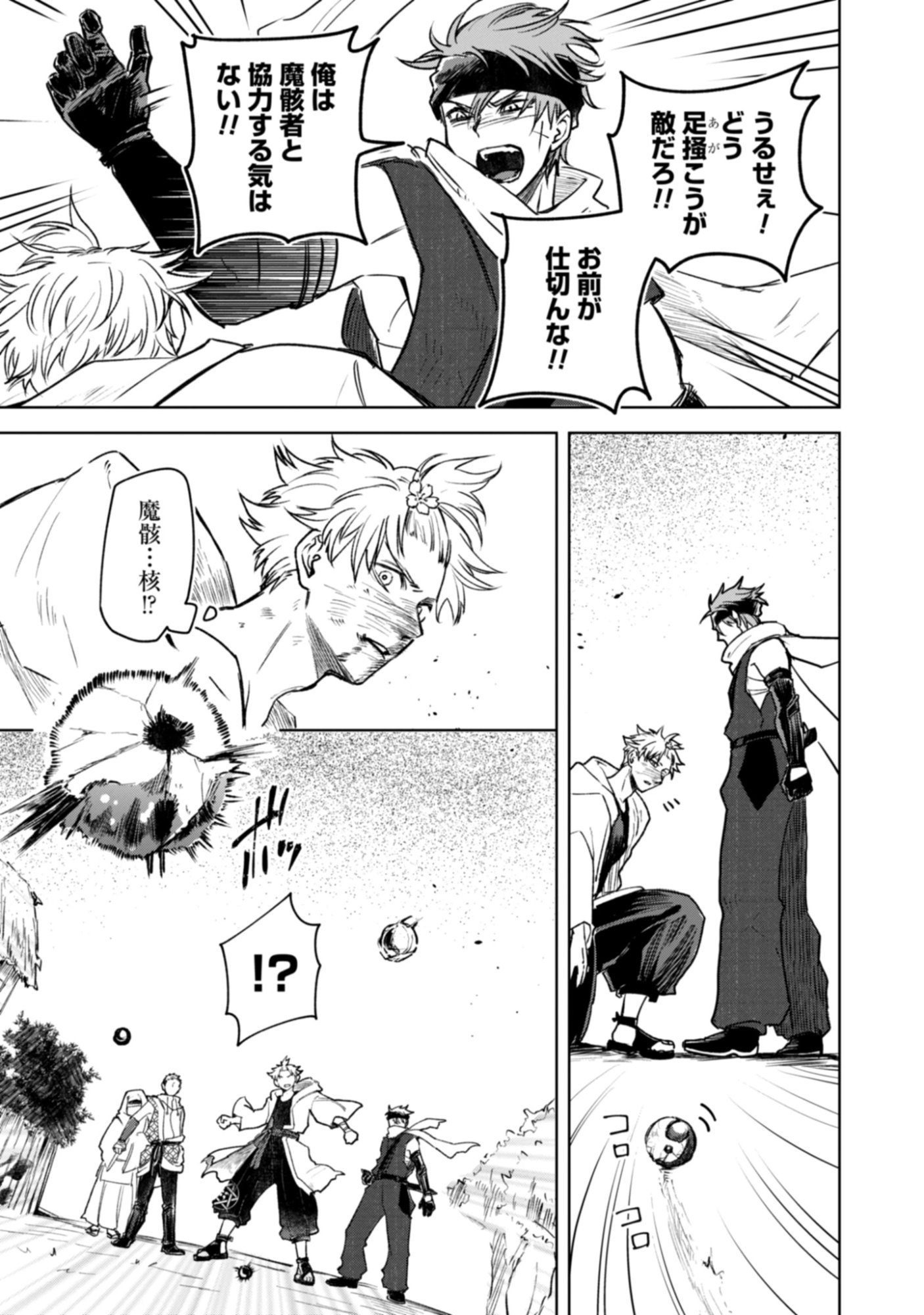 Magai No Tate Chap 3.2 - Pic 9