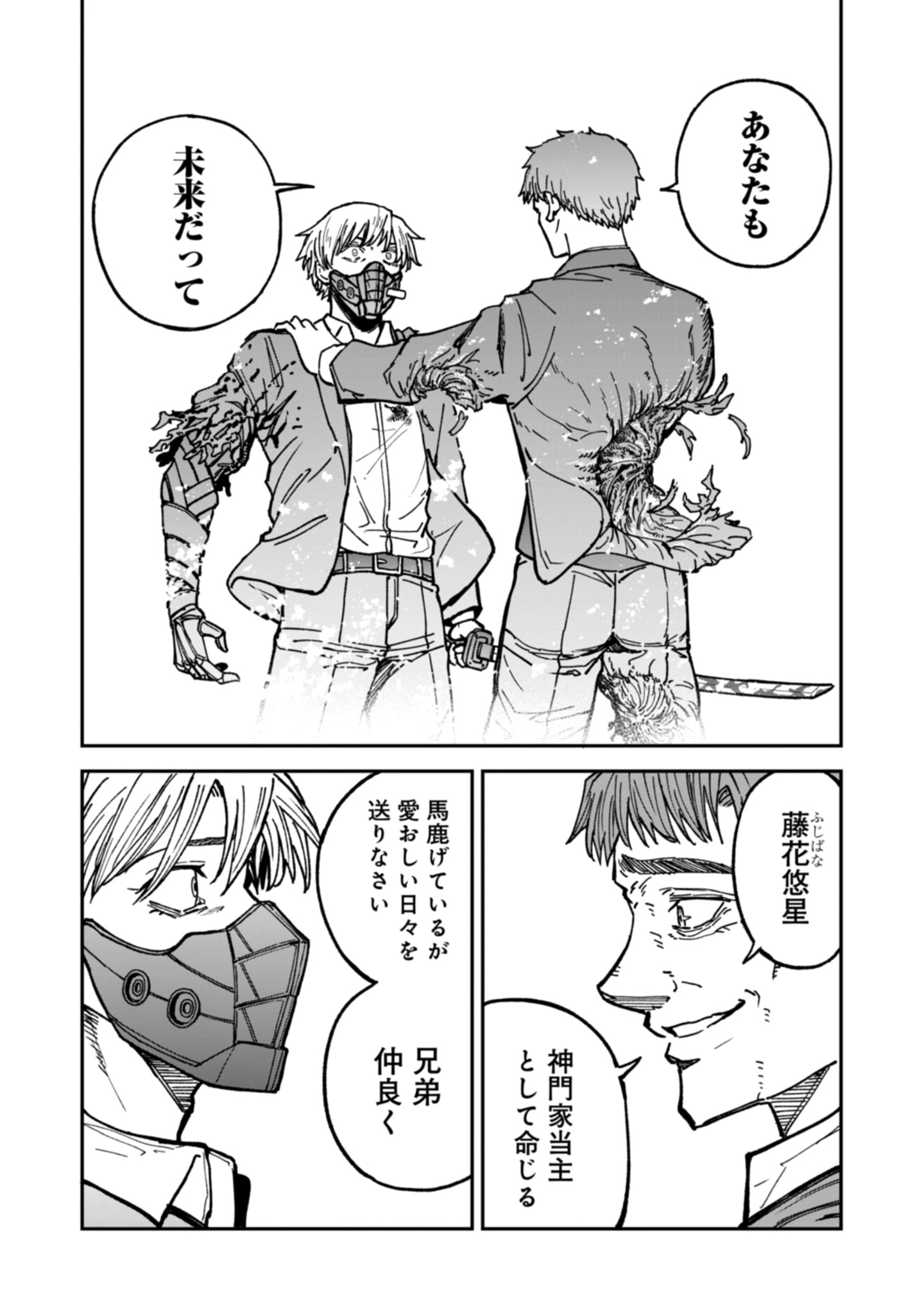 Magai No Tate Chap 3.2 - Pic 16