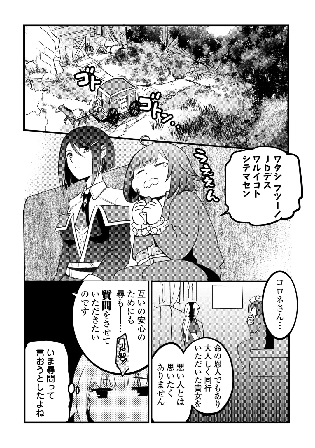 ISEKAI POCCHARI MUSOU CHEAT SKILL 