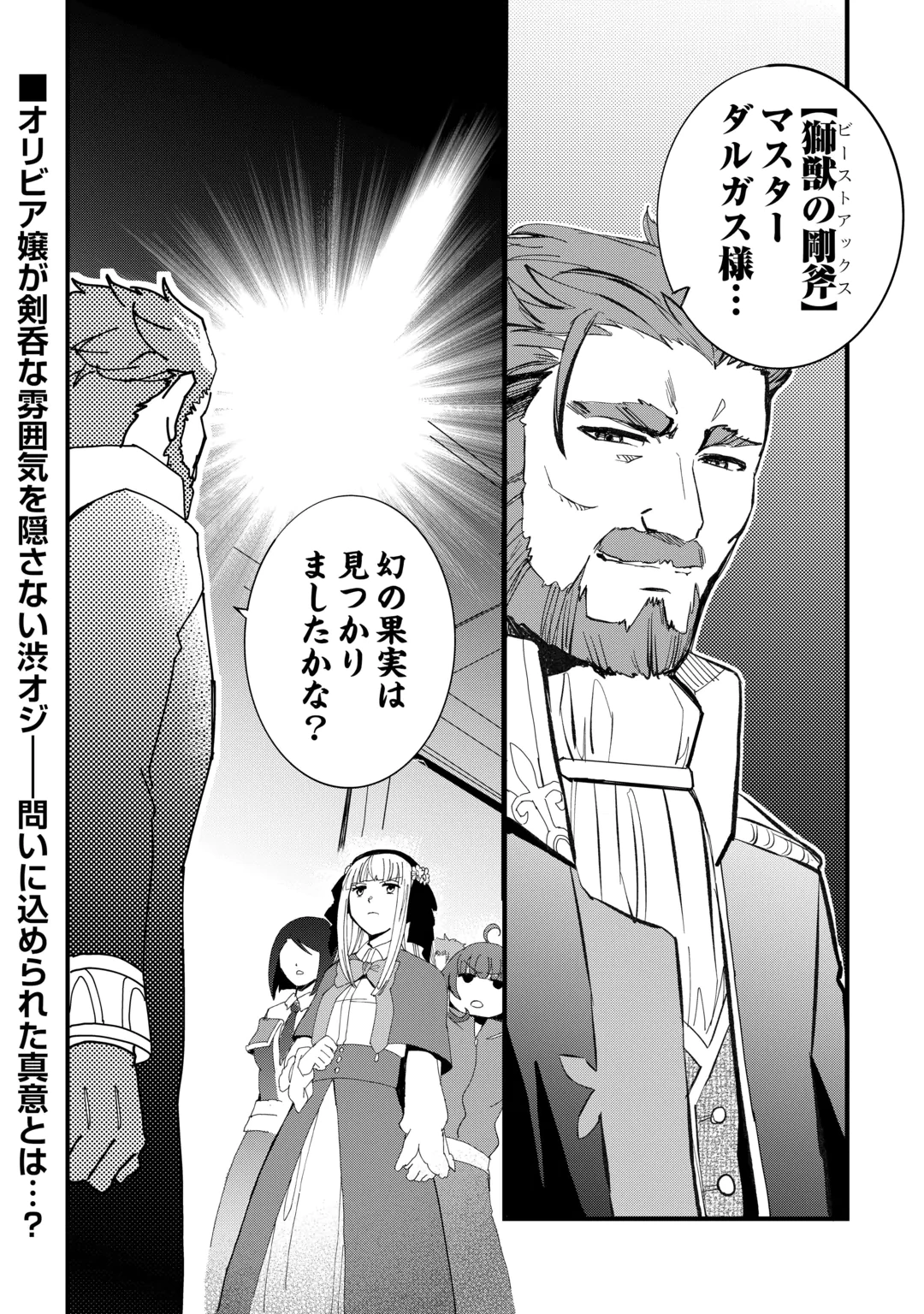 ISEKAI POCCHARI MUSOU CHEAT SKILL 