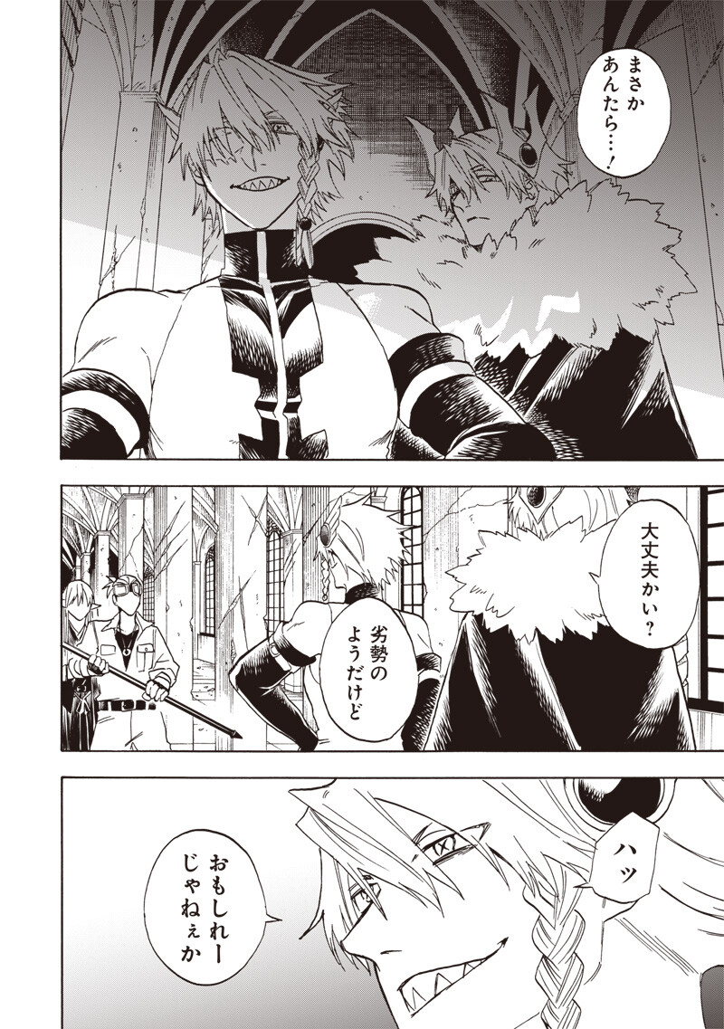 YUUSHA IZOKU Chap 35 - Pic 16