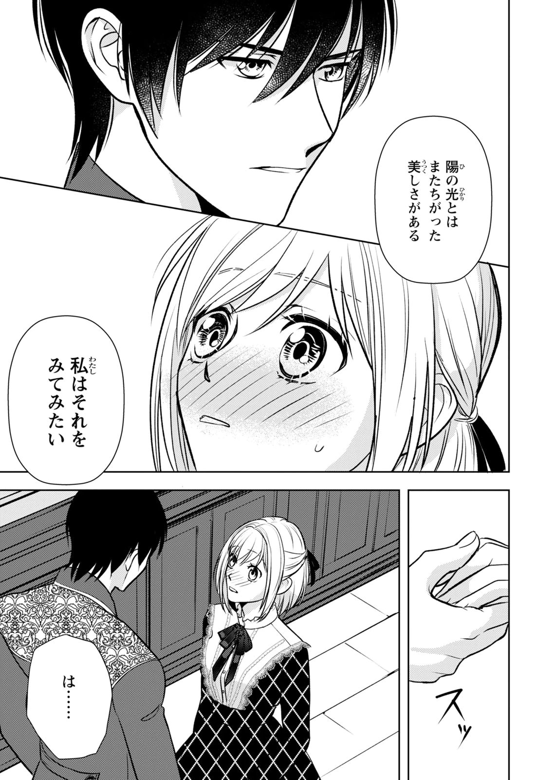 BOUKUN NA ANE NI SUTERARETARA, KOUSHAKU KAKKA NI HIROWAREMASHITA Chap 11 - Pic 27