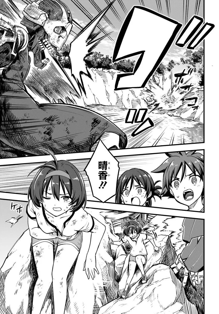 VERTEX FORCE Chap 1.2 - Pic 18