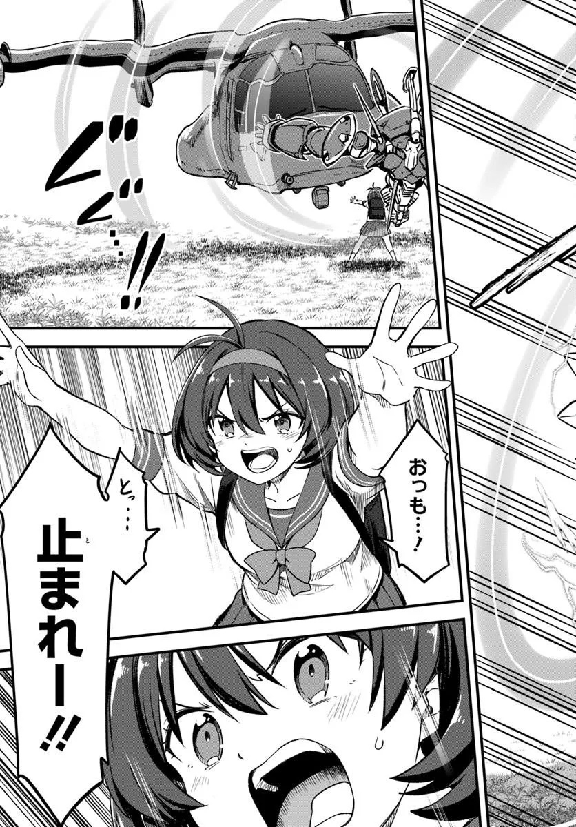 VERTEX FORCE Chap 1.1 - Pic 21