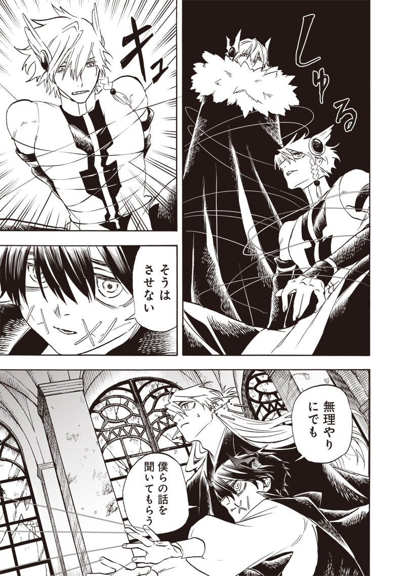 YUUSHA IZOKU Chap 35 - Pic 7