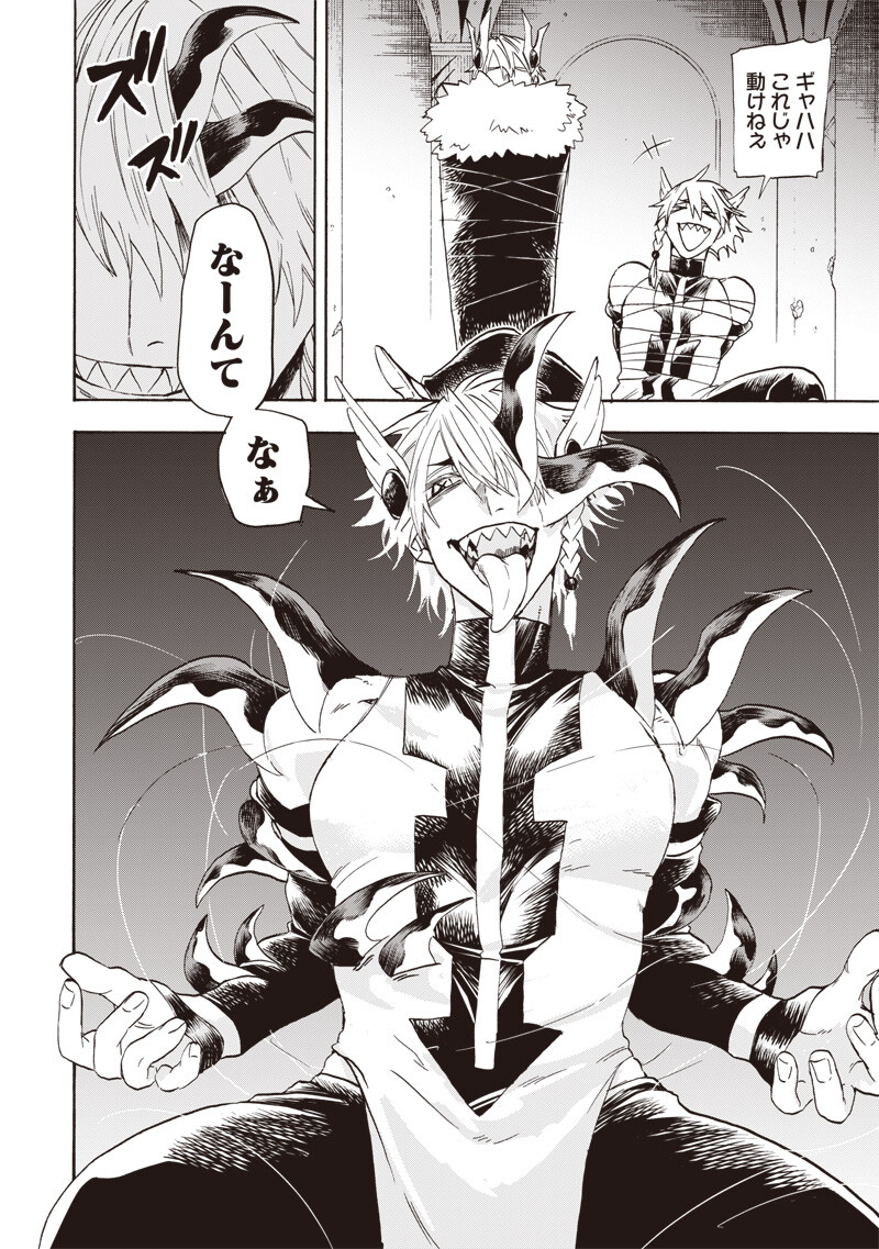 YUUSHA IZOKU Chap 35 - Pic 8