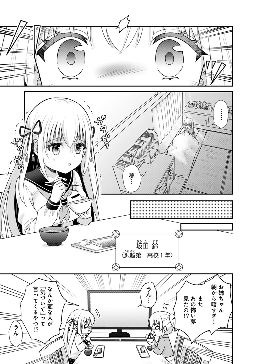 MAHOU SHOUJO X KINTAROU Chap 1 - Pic 5