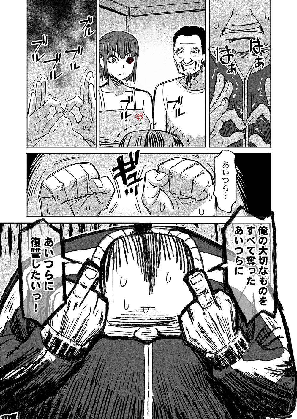 FUKUSHUU JINJA: ANATA NO URAMI GA KANAIMASU YOU NI Chap 10 - Pic 11