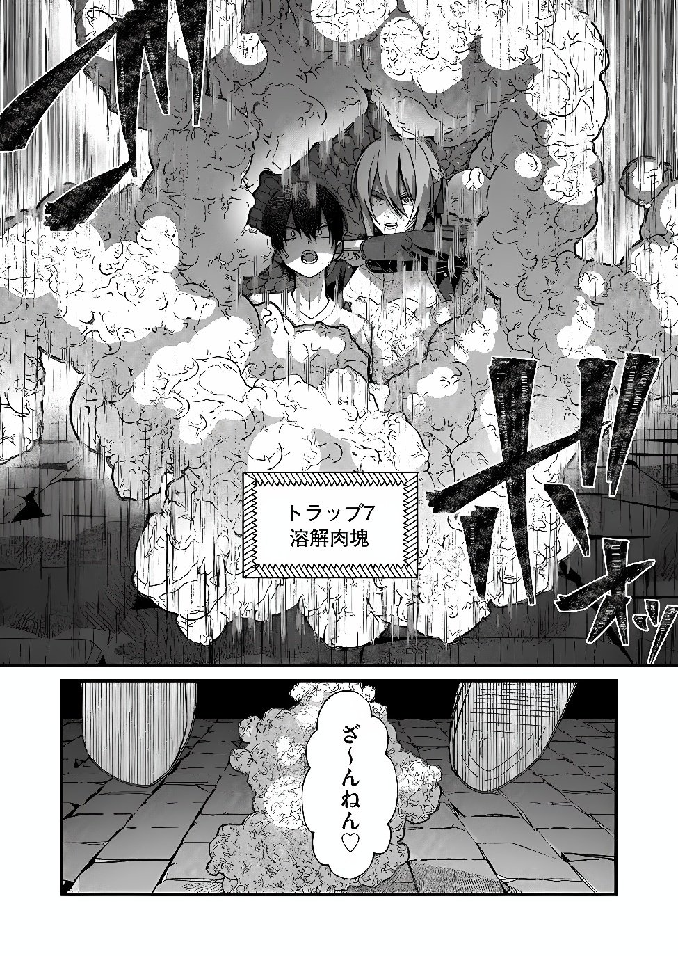UCHI NI KAERU TO ITSUMO KUKKORO GA IRU Chap 46 - Pic 11