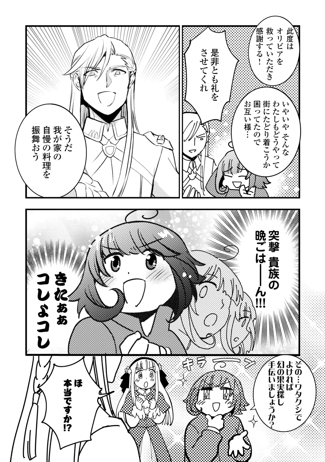ISEKAI POCCHARI MUSOU CHEAT SKILL 