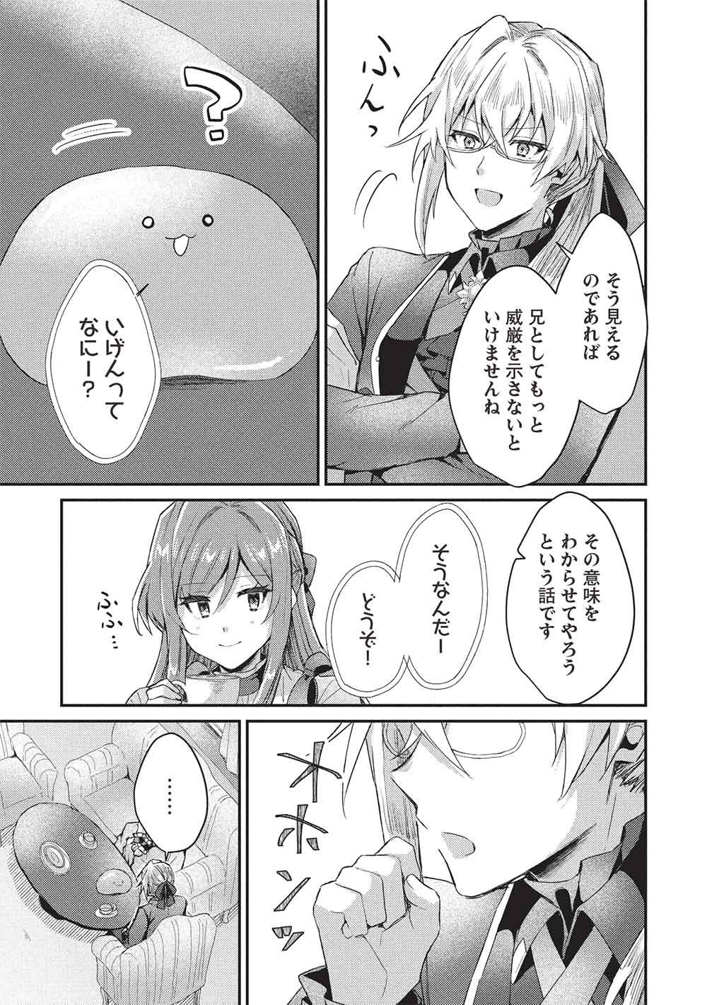 SLIME TAIKOU TO BOTSURAKU REIJOU NO ANGAI SHIAWASE NA KONYAKU Chap 39 - Pic 19