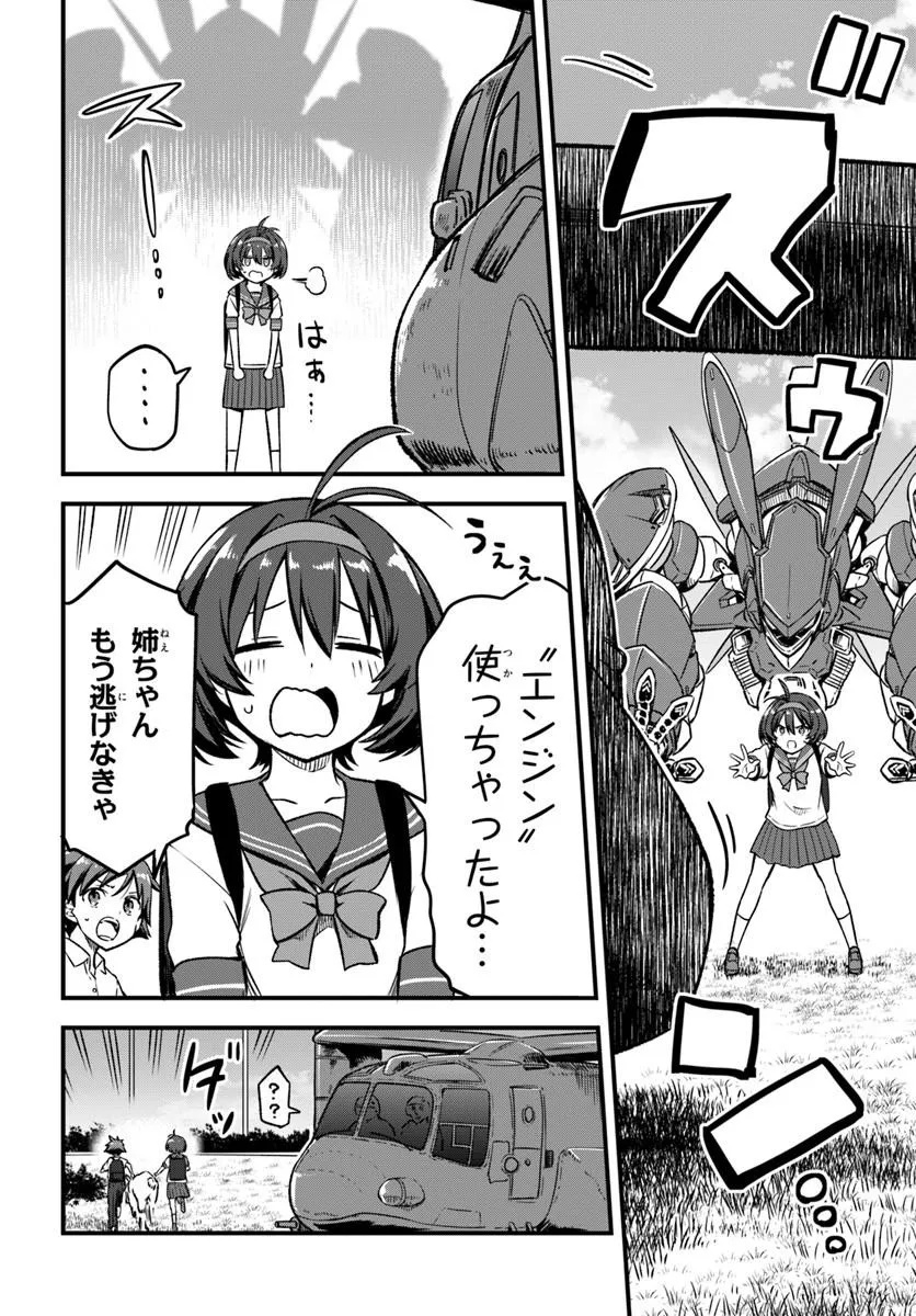 VERTEX FORCE Chap 1.1 - Pic 22