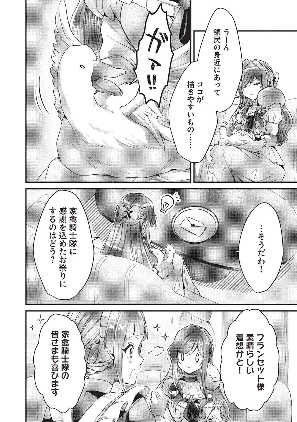 SLIME TAIKOU TO BOTSURAKU REIJOU NO ANGAI SHIAWASE NA KONYAKU Chap 39 - Pic 8