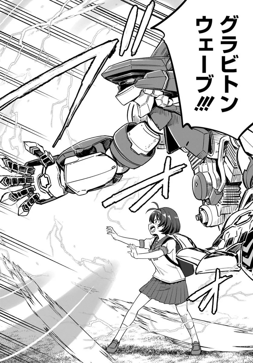 VERTEX FORCE Chap 1.1 - Pic 20