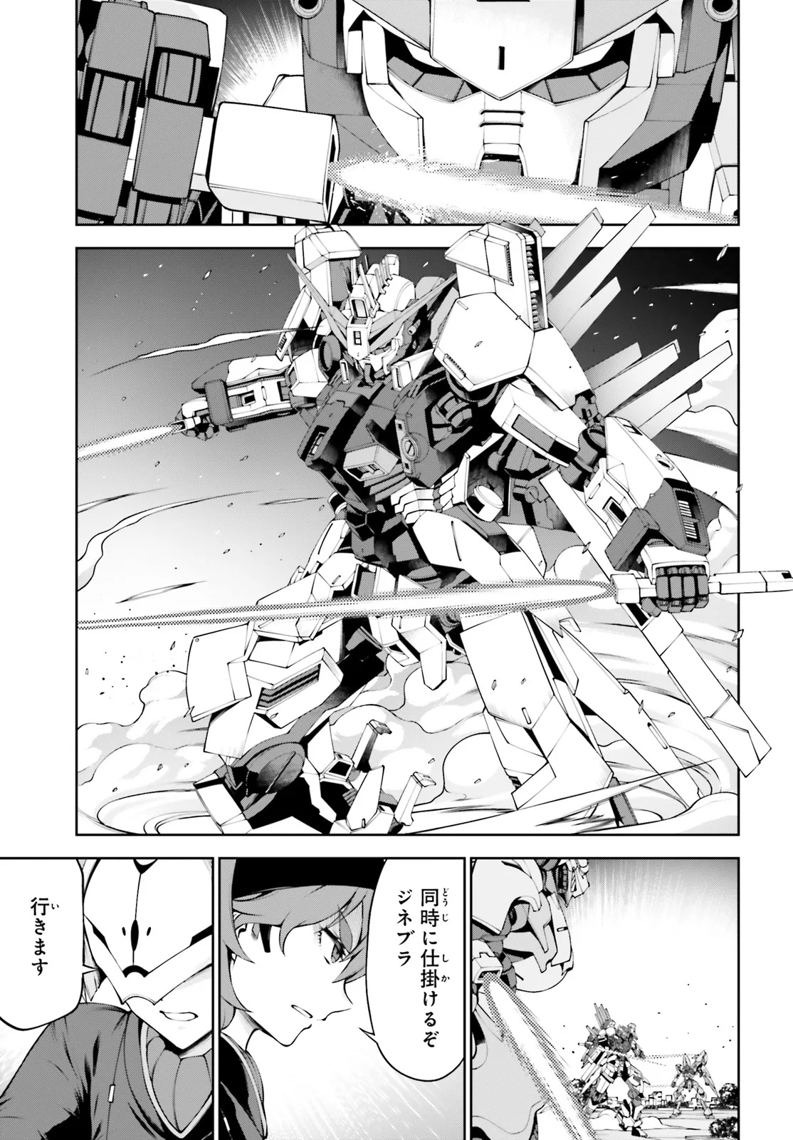 KIDOU SENSHI GUNDAM EIGHT Chap 8.4 - Pic 5
