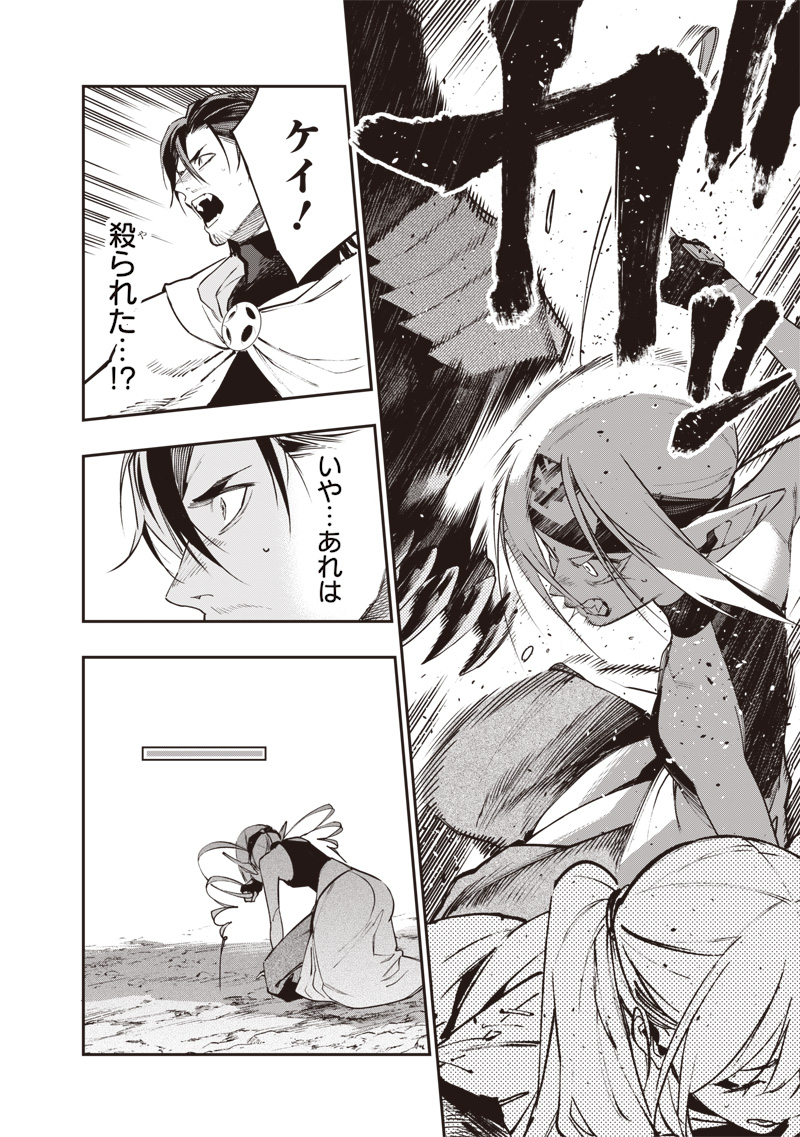 TENSEI KAKU GAMER - OJI DEMO KATERU ISEKAI KOURYAKU Chap 32 - Pic 20