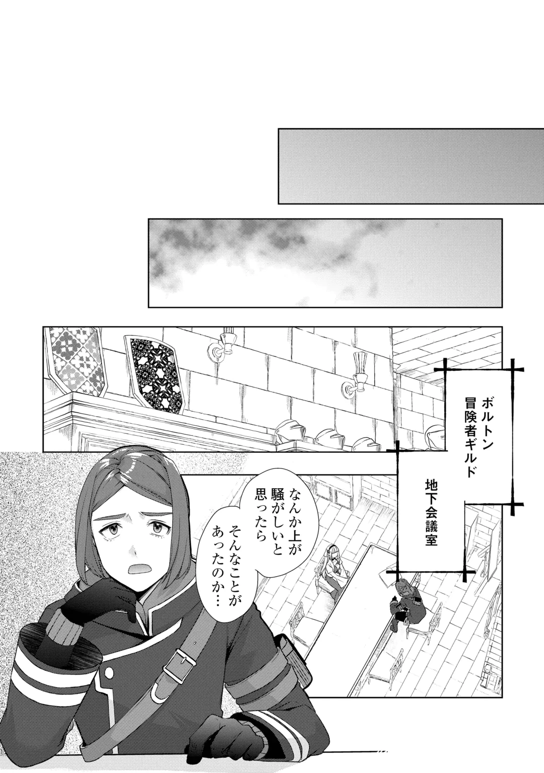 IZURE SAIKYO NO RENKINJUTSU SHI? - RAW Chap 63 - Pic 6