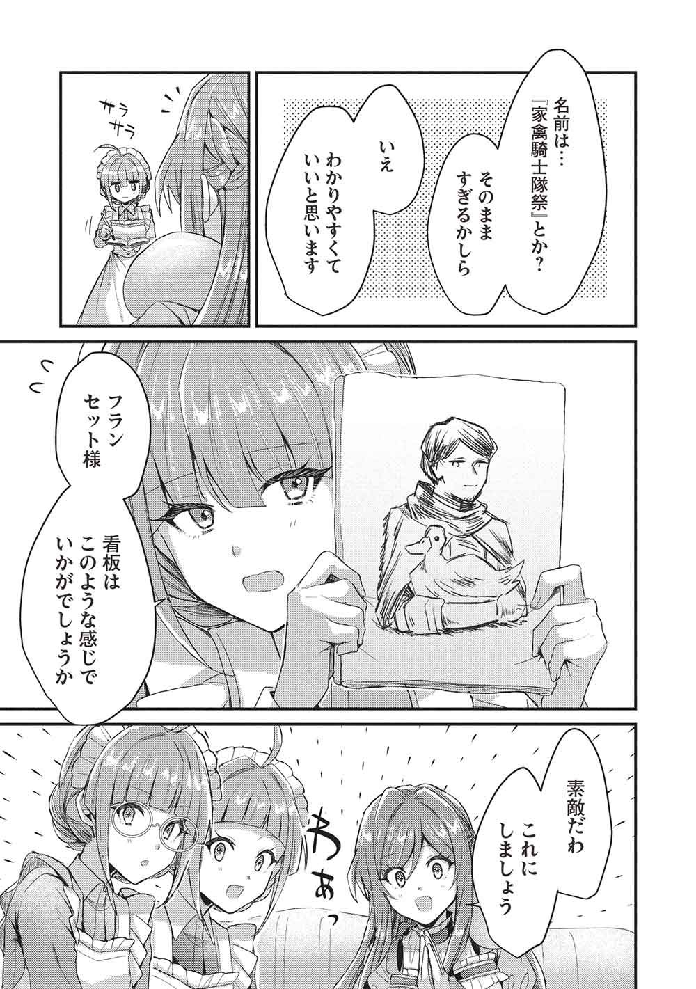 SLIME TAIKOU TO BOTSURAKU REIJOU NO ANGAI SHIAWASE NA KONYAKU Chap 39 - Pic 9