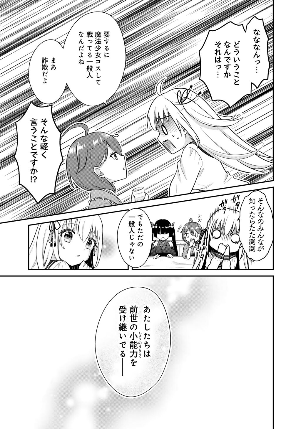 MAHOU SHOUJO X KINTAROU Chap 1 - Pic 33