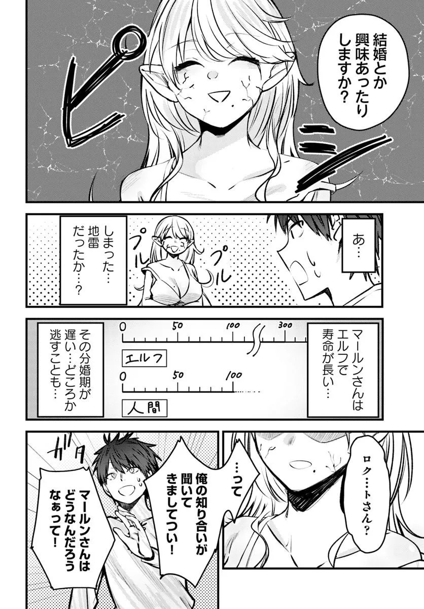 ORE NO TSUIHOU SAITAI GANBOU, ZENIN NI SUKARETE KANAWANAI Chap 1 - Pic 24