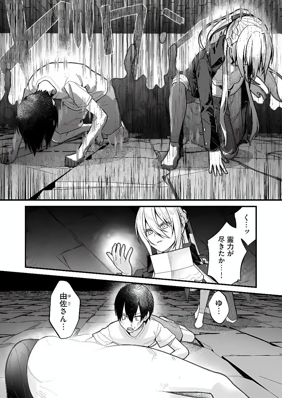 UCHI NI KAERU TO ITSUMO KUKKORO GA IRU Chap 46 - Pic 8