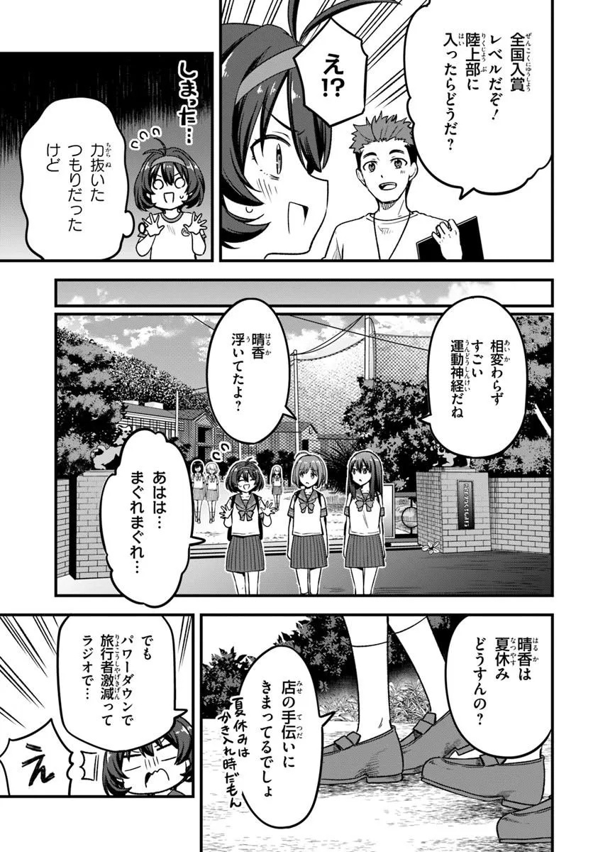 VERTEX FORCE Chap 1.1 - Pic 11