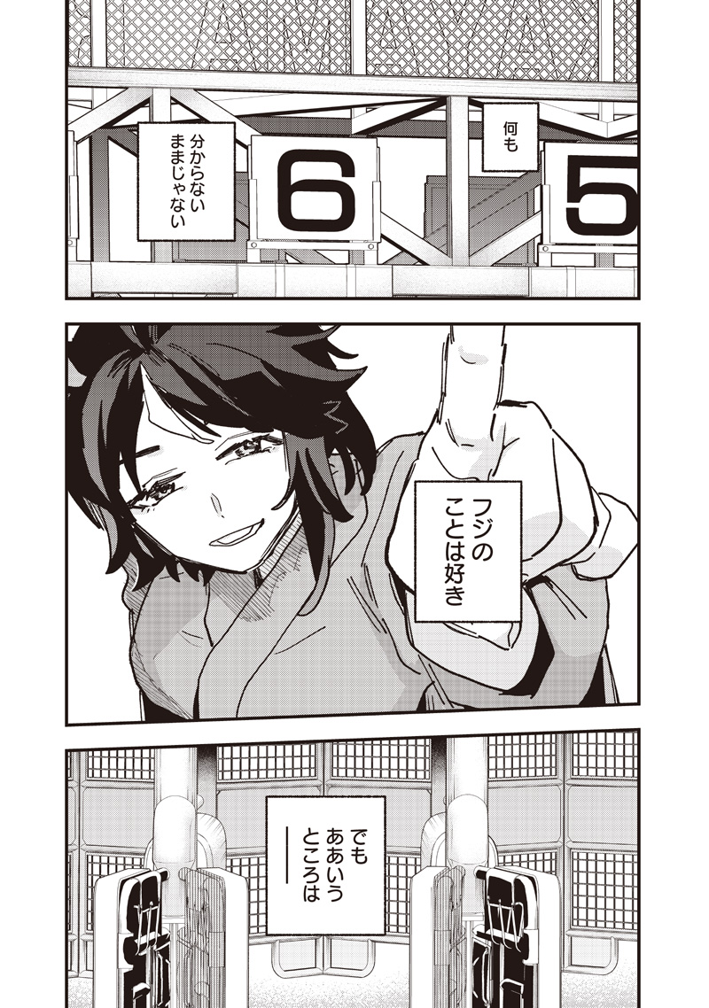 UMA MUSUME PRETTY DERBY: STAR BLOSSOM Chap 67 - Pic 17