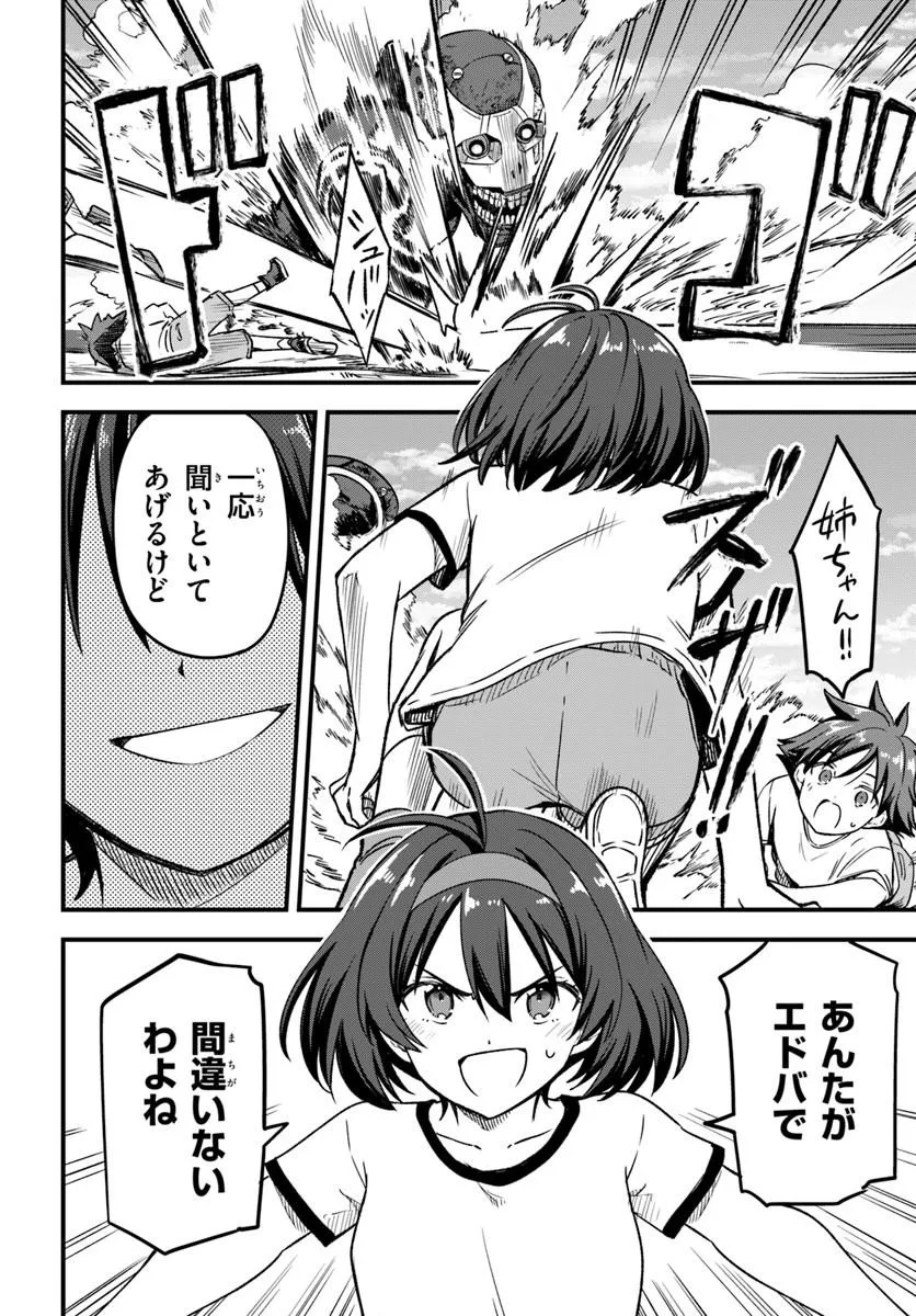 VERTEX FORCE Chap 1.2 - Pic 11