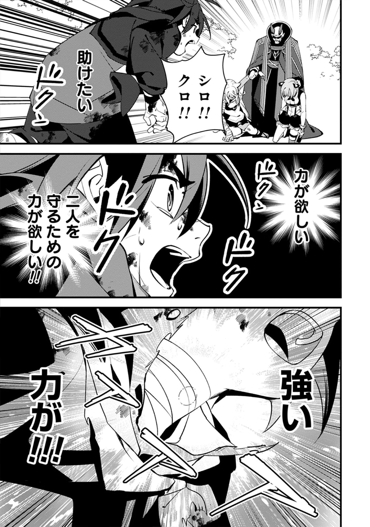 Noroware Ryourinin wa Meikyuu de Mofumimi Shoujo-tachi wo Sodateimasu Chap 13.2 - Pic 13